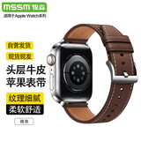 MSSM适用苹果手表表带apple watch小牛皮iwatch针扣皮表带S11/ultra3/S10/9/8/SE3 咖色49/46/45/44MM