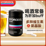 Hydrodol (舒醒)氨基酸胶囊30粒/盒 澳洲进口解9醒宿醉养肝 酒前酒后酒桌伴侣 应酬常备