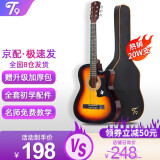 T9民谣吉他单板初学者新手入门练习琴guitar木吉它乐器jita 38英寸日落色+礼包【初学推荐】