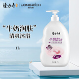 隆力奇牛奶润肤沐浴露男女士沐浴乳1L 1瓶