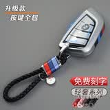热鹰适用宝马5系530li525新3系325li7系X1X3X4X5X6X7汽车钥匙套包壳扣 镀砂银保护壳全包款+M运动色绳扣