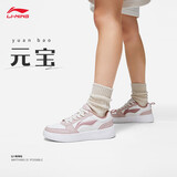李宁元宝丨板鞋女子柔软舒适百搭小白鞋经典休闲鞋AGCT340