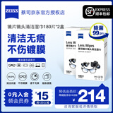 蔡司zeiss 镜头清洁 眼镜纸巾 镜片清洁 擦镜纸 擦眼镜 擦相机 清洁湿巾 【性价比推荐】镜片镜头湿巾-360片