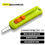 CANARY日本长谷川刃物 快递刀安全不伤手 拆快递刀 开箱神器 拆快递开箱小刀 瓦楞纸箱手工美工刀 DC-15（经典款）