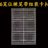 鹏实加粗鸽笼鸽子笼养殖笼 配对鸽笼子养殖肉鸽笼子 笼子家用阳台鸽笼 6笼位裸笼没有配件带卡扣