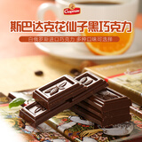 斯巴达克【俄罗斯国家馆】俄罗斯进口巧克力可可零食代餐礼物黑巧苦巧克力 花仙子礼盒装85g*4(牛奶味56%72%90%）