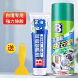 保赐利白墙除胶剂组合墙面乳胶漆墙壁双面胶透明胶去胶神器去除墙上的胶