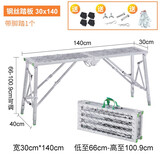 添禧 马凳折叠升降加厚多功能脚手架室内装修刮腻子便携伸缩工程梯子 加固新款网面140*30