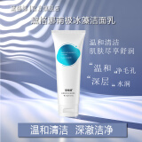 黛格娜洗面奶戴待代袋贷黛阁咯歌葛格呐纳钠衲娜官方旗舰正品 （清洁洗面奶*1） 120g