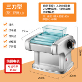 俊媳妇俊媳妇大功率纯铜家用电动面条机小型压面机全自动不锈钢饺子皮新 三刀铜150w（面皮+4种面条）