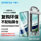 Smorss【复购无仓】适用华为Matex5/x3手机膜全胶陶瓷膜huawei典藏版外屏非钢化保护膜防刮高清抗指纹