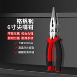 钢拓斜口钳工业级老虎钳钢丝钳多功能电工尖嘴钳斜嘴剥线钳子工具大全 6寸尖嘴钳（专业级）