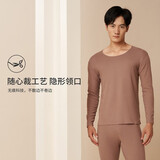 宜而爽男女士情侣保暖内衣套装40支双面磨毛圆领秋衣春秋内搭 男款浅咖 XL(女170男175)