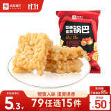 良品铺子蟹香蛋黄锅巴75g 网红锅巴休闲零食小吃食品