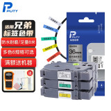 普贴（PUTY）标签带 适用兄弟标签机色带 通信线缆办公标签打印机贴纸 12mm不干胶标签纸 银底黑字 36mm