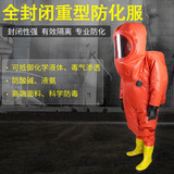 TELLGER半封闭二级轻型全封闭一级A级重型防化服耐酸碱防护服靴子连体带帽化工防护衣实验PVC 全封闭A级重型防化服