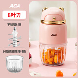 ACA辅食绞肉机宝宝料理机多功能全自动打泥机婴幼儿搅拌机小型 8叶单刀【耐高温玻璃杯】辅食更细腻【樱花粉