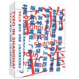 字游上海