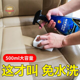 科尔奇（KORKIE）内饰多功能泡沫清洁剂汽车内饰清洗剂皮革护理剂新能源清洗剂用品 内饰清洗剂 500ml 1瓶 送海绵毛巾