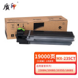 质印适用夏普AR1808S粉盒ar2008D打印机硒鼓2308D墨盒2328碳粉MX-236CT墨粉 MX-235CT高容装