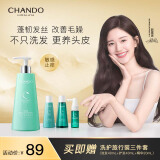 自然堂（CHANDO）头皮护理敏感头皮倍护精华乳 护发素养发护发550mL