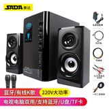 赛达SADA电脑台式家用音响影院K歌家庭KTV超重低音炮客厅电视有源多媒体蓝牙音箱大功率A30