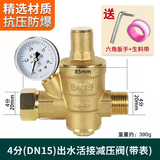 浴冠辰加厚黄铜自来水管道减压阀电热净水器减压阀调节阀稳压阀 4分 6分 4分活接带压力表