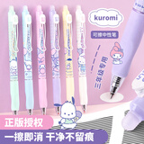 广博（GuangBo）可擦中性笔 三丽鸥联名按动黑色0.5mmST头小学卡通水笔 热敏摩擦签字笔6支 开学文具 KT82116-6