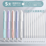 慢作 速干按动中性笔刷题笔0.5mm黑色ST尖高颜值学生考试用简约顺滑黑色签字水笔 【时光微甜】马卡龙/5支+10支ST尖笔芯