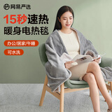 网易严选 贝贝绒休闲暖身毯电热毯可水洗 15秒速热恒温保暖办公室沙发可用 严选 贝贝绒-灰色双色150*100cm