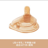 奶爸爸原装奶嘴吸管水嘴翻盖瓶专用宝宝偏心奶嘴重力球婴儿吸嘴 老款拆散奶嘴L码大十字孔 （不带重力球）