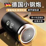 witzio电动剃须刀德国原装的品质2024年新款电动刮胡刀迷你小型德国小钢炮便捷式剃胡刀七夕情人节礼物 升级数显版