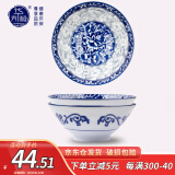 华青格青花瓷6.8英寸唐式家用面碗汤碗陶瓷碗2只装 高温釉下彩餐具套装