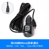 安兔兔适用凌度行车记录仪电源线改usb接口充电汽车点烟器快充转换插头 安卓直头双USB线