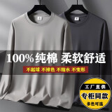 美罗邦（Meloban）100%纯棉长袖t恤男薄款宽松秋衣春秋季纯色打底衫大码上衣服男装 卡其色+深灰色【2件装】100%纯棉 3XL【建议160-170斤】