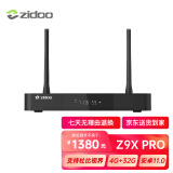 芝杜（ZIDOO）ZIDOO Z9XPRO/Z9X  3D/HDR 4KUHD杜比视界全景声蓝光高清硬盘播放器 网络机顶盒无损音乐 新品 Z9XPRO+V11红外遥控器（入仓款） 现货-速达