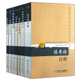 正版7本套装 刘渡舟医书七种 新编伤寒论类方+伤寒论十四讲+肝病证治概要+经方临证指南+伤寒论诠解+金匮要略诠解+伤寒论通俗讲话 中医学养生古籍 现代著名老中医名著重刊丛书