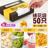 ownland 裱花袋婴儿宝宝辅食 加厚一次性蛋糕奶油袋 挤溶豆面条烘焙工具 【中号50只3个裱花嘴】