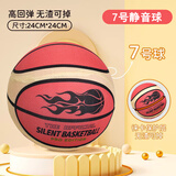Ma fitness静音篮球无声篮球室内儿童七号篮球静音球加篮筐 七号条纹高弹静音球【不掉渣】