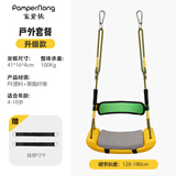 PAMPERNONG 宠爱侬秋千户外儿童室内家用吊椅庭院荡秋千宝宝婴儿室外吊篮摇椅1803 户外-黄色升级款(只有后腰带)