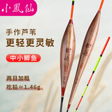 小凤仙芦苇鱼漂龙源H-LY轻滑口加粗醒目浮漂高灵敏浮漂近视黑坑鲫鱼漂