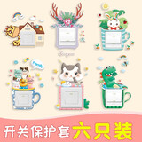 呢呢开关贴创意保护套3d立体现代简约卧室插座装饰墙贴家用灯边框套防脏遮丑夜光贴纸 开关贴6个装【套餐2】