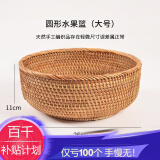 艺斑斓 越南手工编织篮藤编收纳筐家用水果篮竹篮筐针线馒头筐野餐篮 圆形水果篮大号26*11