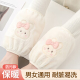 途尊韩版可爱秋冬季保暖兔毛袖套家务办公耐脏套袖成人学生袖头女短款 毛毛大领结兔米白