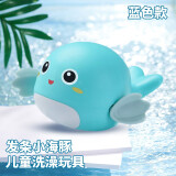 艾福儿宝宝洗澡玩具小乌龟海豚划水花洒喷水发条动物会游泳戏水婴儿沐浴 蓝色小海豚1个