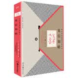 见信如晤：致已然消逝的书信时光