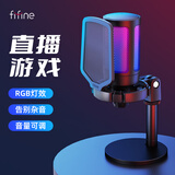 FIFINE电脑台式USB麦克风有线电竞RGB灯效电容麦直播全套专业设备游戏直播录音K歌会议降噪收音话筒A6 A6黑色（桌面款）