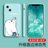 帅玺 适用苹果13/pro/max手机壳 iPhone全包直边13mini液态硅胶软壳防摔卡通男女 苹果13【淡青色】白熊-贈膜+指环