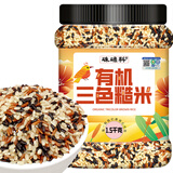 硃碌科 有机三色糙米3斤罐装 糙米黑米红米 五谷杂粮粗粮健身低脂米
