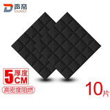 声帝 金字塔隔音棉卧室门窗琴房隔音板KTV录音棚直播家庭影院消音海绵 蘑菇头黑色 5cm厚【长50cm×宽50cm】十张（背胶自粘）